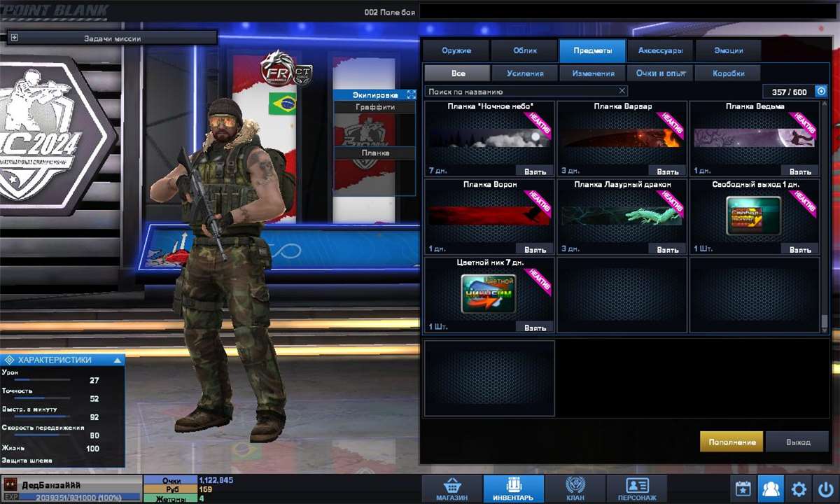 продажа аккаунта к игре Point Blank